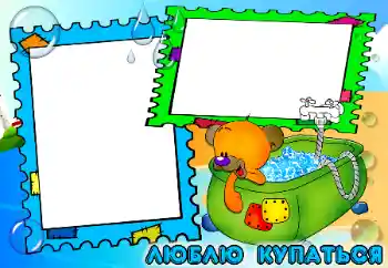 Myndbrella úr flokki Við sjóinn № 206040. Texti á ramma: Bað Myndbrella úr flokki Við sjóinn № 206040. Texti á ramma: Bað