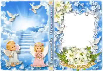 Myndbrella úr flokki DVD kápur № 178250. Texti á ramma: Skírn Myndbrella úr flokki DVD kápur № 178250. Texti á ramma: Skírn