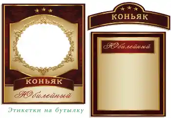 Myndbrella úr flokki Miðar № 179550. Texti á ramma: Koníak Myndbrella úr flokki Miðar № 179550. Texti á ramma: Koníak